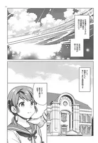 (C92) [Aihara Otome (Nyoriko)] Shirayuki to Koisuru Hibi Sairokushuu (Kantai Collection -KanColle-)