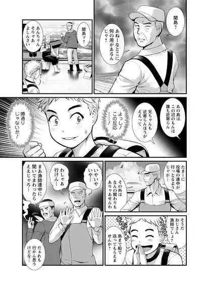 Meshibe no Sakihokoru Ch. 1-13