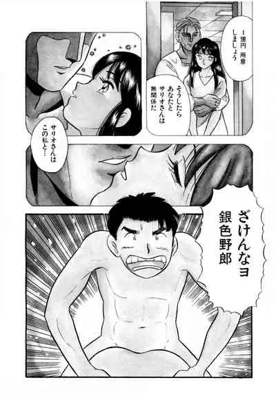 Pheromone legend Vol.2 14-18