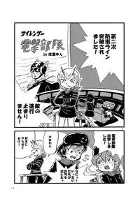 [Tsurupeta Kenkyuusho (Various)] Tsurupeta Kenkyuu Houkokusho 005 "Dengeki Jigoku" - Turupeta Research Report