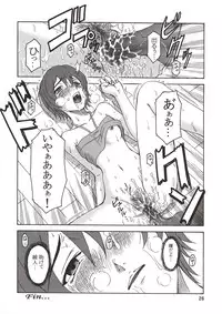 (C64) [Oretachi Misnon Ikka (Misnon the Great, Misnon Blue)] Thuihou-Kakugo Ver 8.5 -Perfect Edition- (Seikai no Senki, Gad Guard, RahXephon)