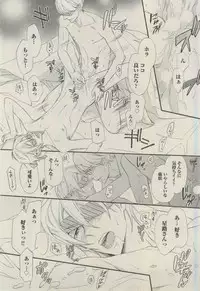 BOY'S ピアス 2015-03