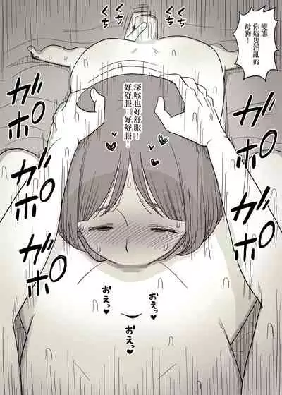 [Himawari no Tane (Taneno Nakami)] Kakure M Joshi no Soushoku Kareshi S-Iku Nikki【Chinese】