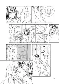 [peachpulsar (Mira)] Tooi Kirameki [Digital]