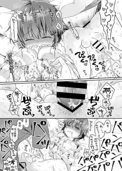 [CoconutBless (Natsuki Coco)] Totsugeki! Rinka no Josou Shounen 5.5 Otomari Pajama Hen [Chinese] [零食汉化组] [Digital]