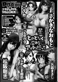 Action Pizazz Special 2013-10