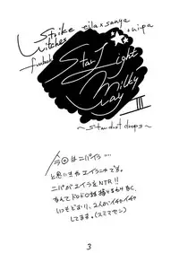 [Shirotsumesou (Ryokai)] Starlight Milky Way 3 ~Star Dust Drops~ (Strike Witches) [Digital]