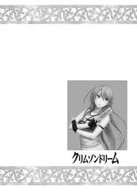 [Crimson Comics] Crimson Dream