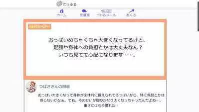 Tsubasa no Chounyuu Channel Haishin-chuu! | Like and Subscribe to Subasa's Breast Growth