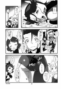 (C88) [Hanshi x Hanshow (NOQ)] Ooizumi Harenchi Gakuen Sodom (Robot Girls Z)