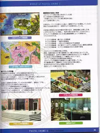 Pastel Chime 3 Guide Book + Extras