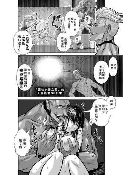 [Tetsu MOMOTA] Chijou Hyakkai R18 Ch36-40 [Chinese] 地上100層 [牛頭人酋長之魂漢化]