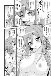 [Hasemi_box (Hasemi Ryo)] Futari to Shota no Naisho Graffiti (Koufuku Graffiti) [Digital]