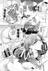 [EBA] La Paix Corpo no Yuuutsu - The Melancholy of La Paix Corpo [Chinese]