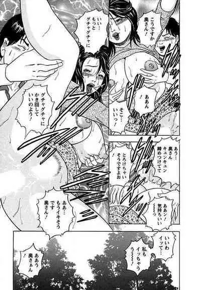 Tenshi to Tawamurete