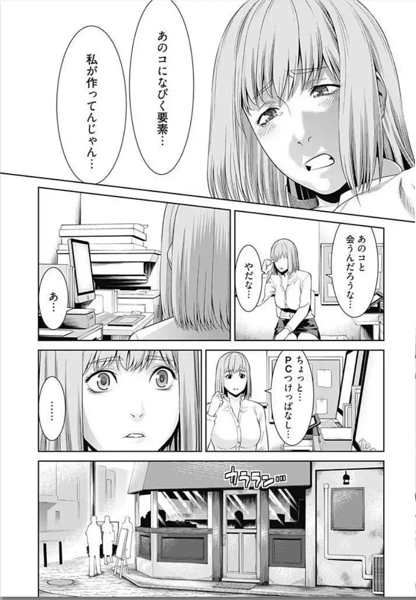 Bitch ni Maji Koi! Ch. 1-4