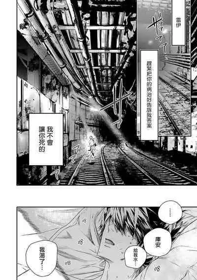 World's End Blue Bird | 末世青鸟 Ch. 4-10 + 特典