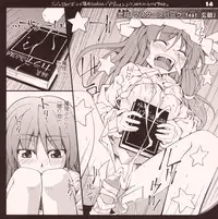 ガーリック紅魔館メガブラックレーベル「私と魔理沙 作 パチュリー・ノーレッジ」