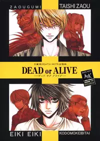 [TAISHI ZAOU] Dead or Alive (Death Note)