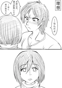 [gio] Shingeki! Armin-ke Hen + Jaeger-ke Hen + Levi-ke + Rakugaki (Shingeki no Kyojin)