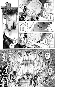 [Shiruka Bakaudon] Uso mo Tsukanai Junsui na Sonzai | An Unlying, Genuine Existence (COMIC Mate legend Vol. 3 2015-06)[Chinese] [沒有漢化]