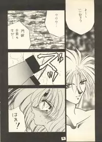 [Hoge Hoge Club (Kenzaki Mikuri)] PEKE PEKE 9 (Ryu Knight, Wedding Peach, Evangelion)