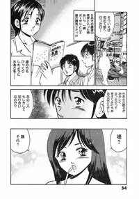 [Ma A Kou] Motto Motto Koisuru 5 Byousen - 5 Seconds to Love 6