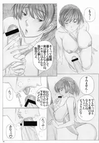 (Toramatsuri 2010) [AXZ (Kutani)] Angel's stroke 40 Hibiki Maniac (Amagami)