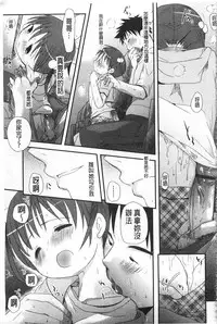 [Okada Kou] Sensei to, Watashi to. Ge | 體育老師與、好色的我。下 [Chinese]