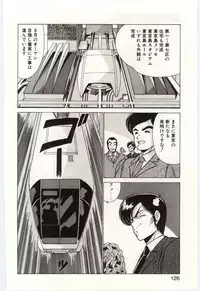 [Watanabe Yoshimasa] Akuma Shiiku Kan