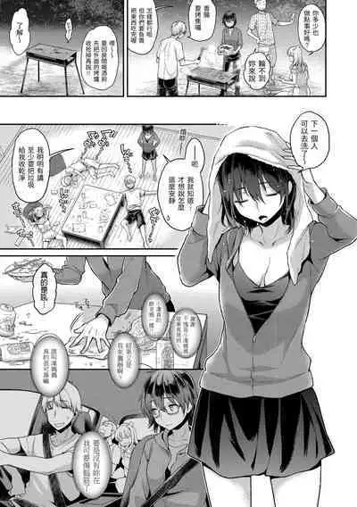 Fushidara Honey | 放蕩甜心