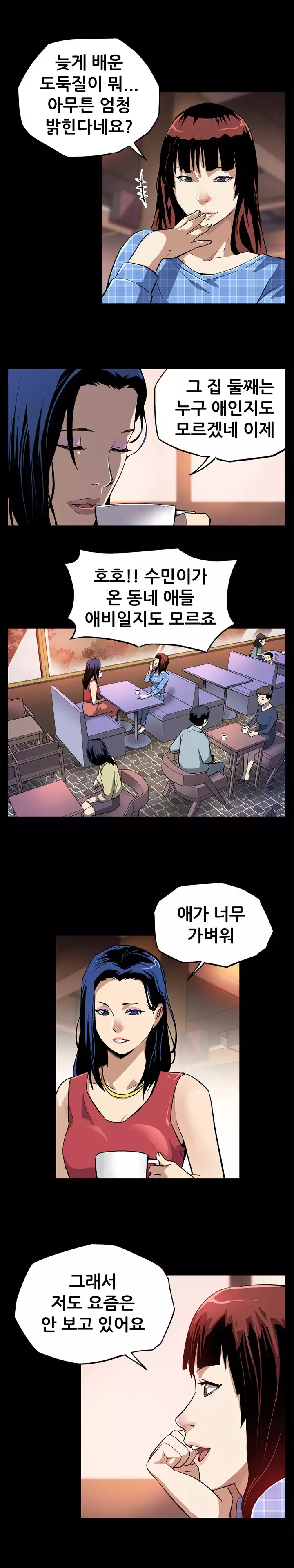 Moms Cafe Ch.1-13