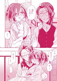 [monpi (Inuneko)] SanChizu-chan no Ecchi na Hon (Hakuouki) [Digital]