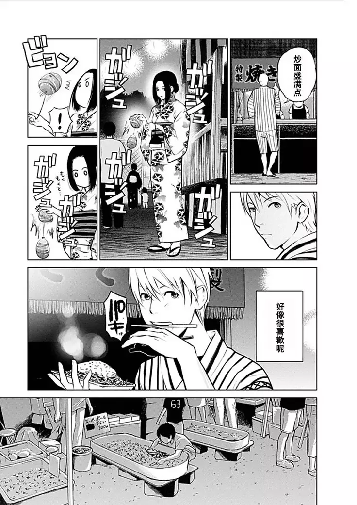 Anata no Oku-san Moraimasu - I'm gonna steal your wife. Ch.1-9