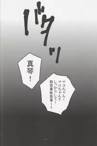 (C85) [electrocks (Kuriya)] Furikaereba Iwatobi-chan (Free!)