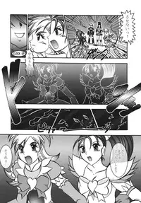 (Mimiket 15) [Studio Kyawn (Murakami Masaki)] GREATEST ECLIPSE Black BLOOM - Kurohana (Futari wa Precure)