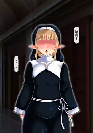 Haiboku no Otome 4 ~Seijo Hime Angelina~ Kouhen[Chinese]【不可视汉化】