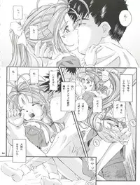 (C59) [Takitate (Toshiki Yuuji)] ANG HALF ANGEL HALF (Ah! My Goddess)