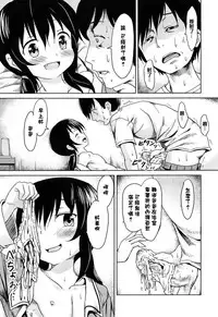 [broiler] Loli Bocchi. [Chinese] [渣橙子個人漢化]