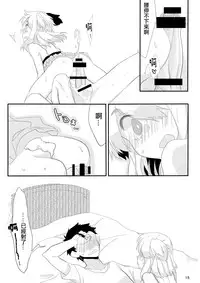 [Amecir (Amesawa Yagi)] Boku no Kanojo. [Chinese] [夜願漢化] [Digital]