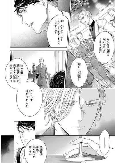 Calling Darling, Las Vegas