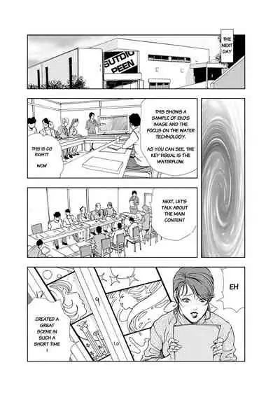 Nikuhisyo Yukiko chapter 19