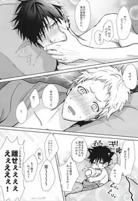 (Kuroneko to Koi no Shinkoukei) [Kuroquis!! (Kuro)] Sonna Mahou Atte Tamaru ka (Haikyuu!!)