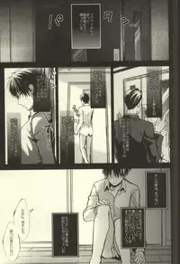 (C87) [@Simapan (Rikoko)] Anata ga Ore o Aishite Nakute mo (Shingeki no Kyojin)