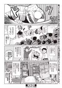 COMIC AUN 2019-03 [Digital]