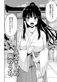 [Higashino Mikan] Sekai wa "Pocchari" ni Michiteiru - The World is Full of Fat Girls [Digital]