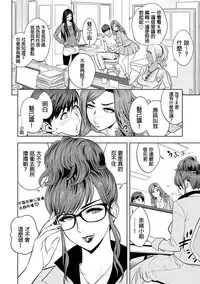 [Tatsunami Youtoku] Gal Ane Shachou to Harem Office ~SEX wa Gyoumu ni Fukumimasu ka?~ Ch. 1 [Chinese] [叔叔不行了漢化] [Digital]