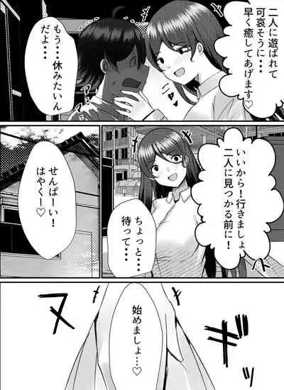 Boku ga Gal to Harem Seikatsu o Okuru Hame ni Natta Mitai da ga? 2