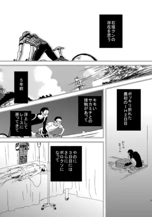 Basudei Obu Mai Hiirou