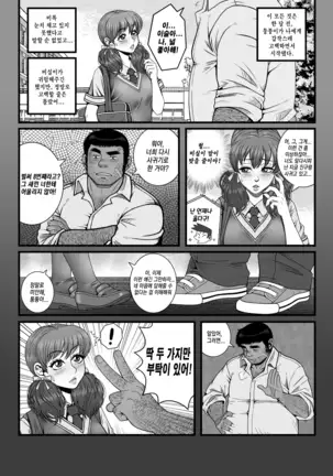 Mou Teokure - Too late | 이젠 너무 늦었어